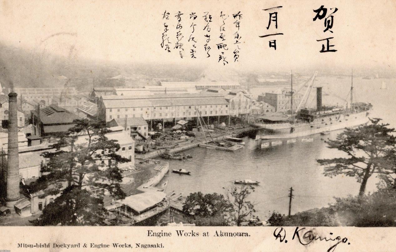 造船業（明治39年）▷三菱造船所（現・三菱重工長崎造船所） | ジャパンアーカイブズ - Japan Archives
